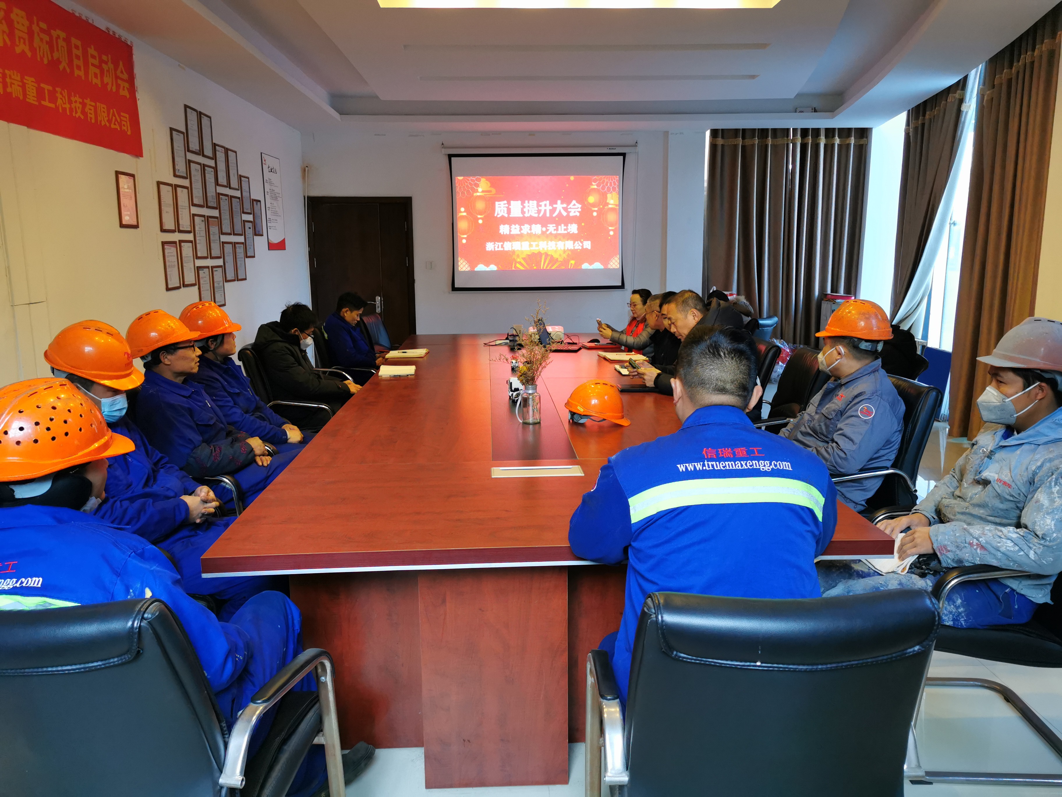 質(zhì)量提升大會(huì) 質(zhì)量提升大會(huì)