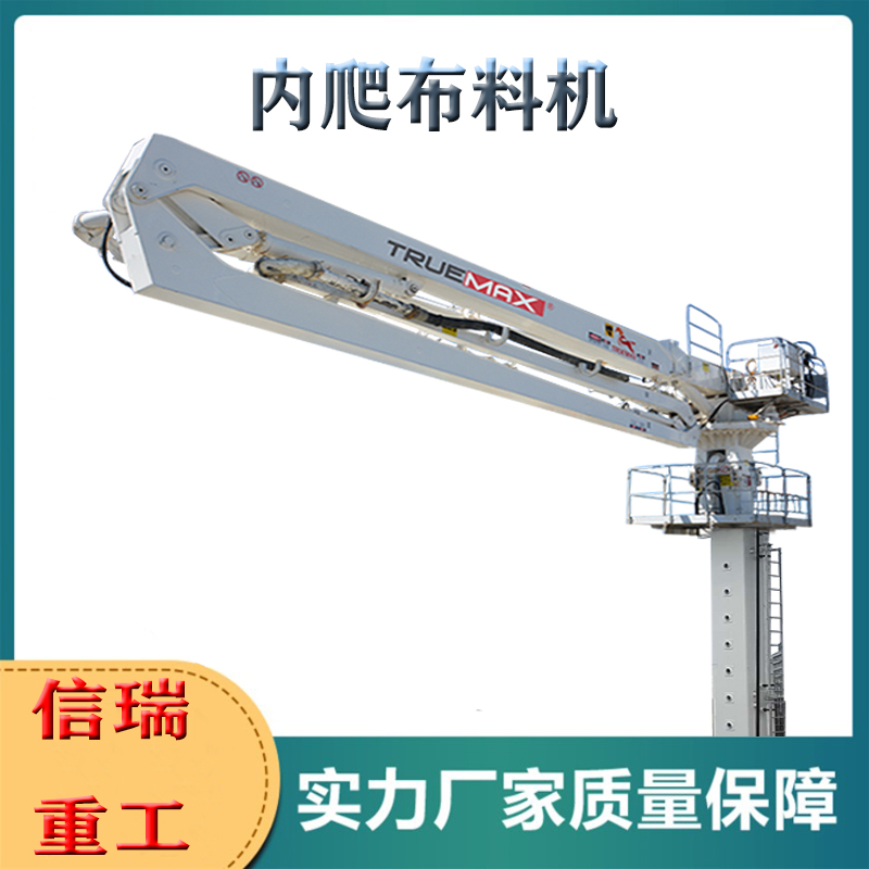 混凝土布料機 混凝土布料機